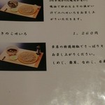 SOBA笑 - せいろ②