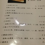 SOBA笑 - 天ぷら・天付き