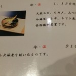 SOBA笑 - おろしメニュー