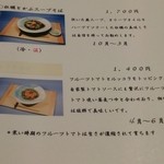 SOBA笑 - 四季のメニュー