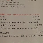 SOBA笑 - 温かいお蕎麦