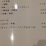 SOBA笑 - お飲み物