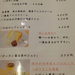 SOBA笑 - デザート