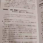 フランス料理 タンモア - 