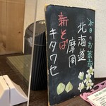 soba みのり - 