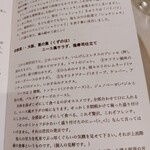 フランス料理 タンモア - 