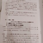 フランス料理 タンモア - 