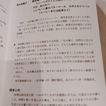 フランス料理 タンモア - 