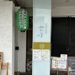 soba みのり - 