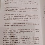 フランス料理 タンモア - 