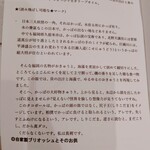 フランス料理 タンモア - 