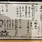 与一 - 料理メニュー①