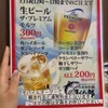 水産酒場まぐろ部 新横浜駅前店