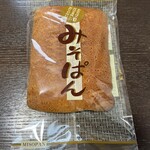 御岳山駅売店 - 