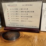 ここのつ - 本日のおすすめ一覧