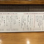 ここのつ 2号店 - メニュー