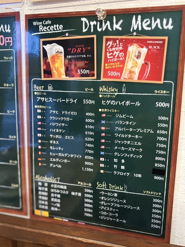 メニュー写真 : ワインカフェ ルセット （Wine Cafe Recette） - 苦竹