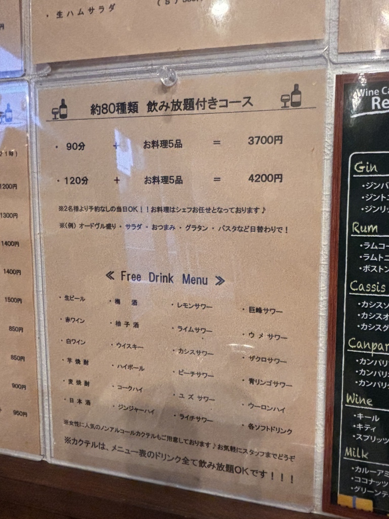 メニュー写真 : ワインカフェ ルセット （Wine Cafe Recette） - 苦竹