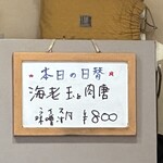 お食事処 まつもと - 