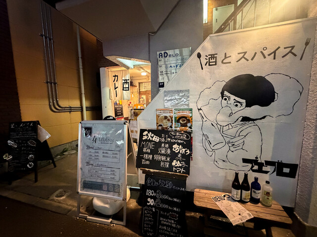 プエブロ - 宮城野通（カレー）の写真