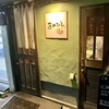 まめひと - 