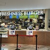 フレッシュネスバーガー エキマルシェ新大阪ソトエ店