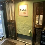 まめひと - 