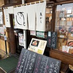 食事処 さか本 - 