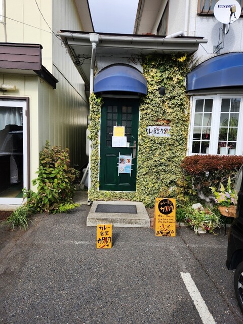 カレー食堂カタルカ - 本八戸（インドカレー）の写真