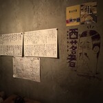 立呑み 浅草 洒落者 - 