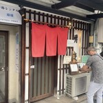 辨慶 - 店構え