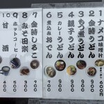 元祖 金時茶屋 - 