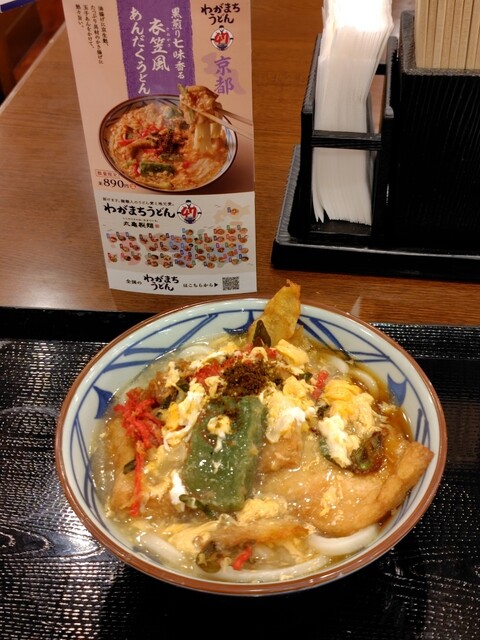 Marugame Seimen Matsui Yamate Ten