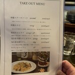 シカゴステーキ オーロラ 離れ - 