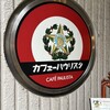 カフェーパウリスタ