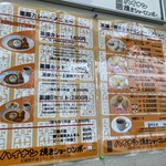 ハイナン焼きショーロンポー - 