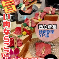 焼肉割烹 YP流 西心斎橋店 - 
