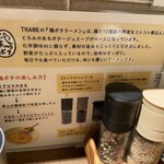 鶏ポタラーメン THANK  鎌倉小町 - 