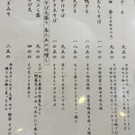 蕎麦にしざわ - 