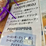 ぱーらー星ヶ丘 ぽったま - 