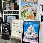 ぱーらー星ヶ丘 ぽったま - 