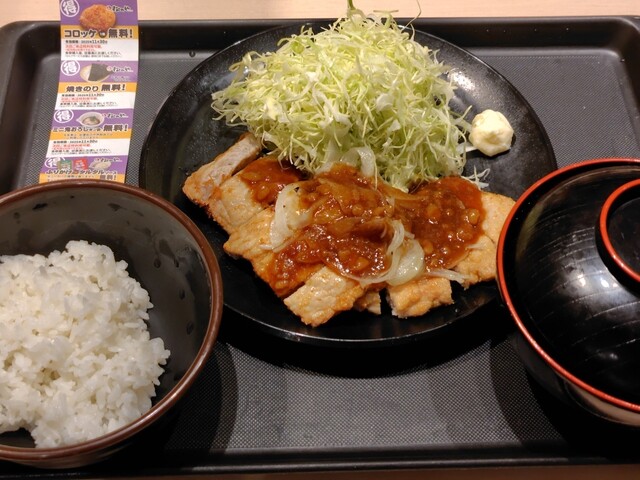 Matsu no Ya Matsui Yamate Ten