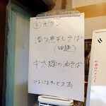 自家製麺 麺や 六等星 - 