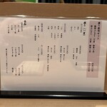 目黒 ながもと - 