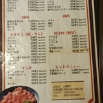 焼肉漢江 - メニュー1ー表