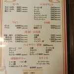 焼肉漢江 - メニュー2ードリンク