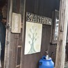 かねよ食堂・カフェ・アートスタジオ