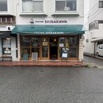 カツカレー専門シラカワ - 