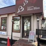 Patisserie Bliss Bliss - 