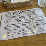 カツカレー専門シラカワ - 